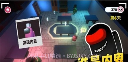 太空间谍3D截图2