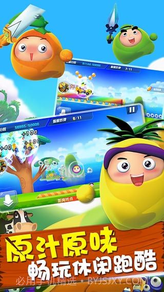 果宝特攻勇闯桃花源截图3 果宝特攻勇闯桃花源截图3