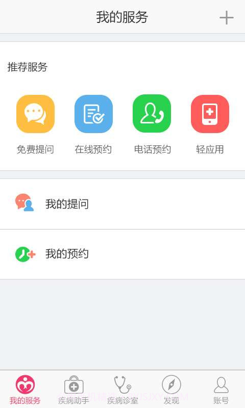小儿咳嗽助手截图5 小儿咳嗽助手截图5