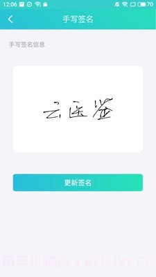 云医签截图4