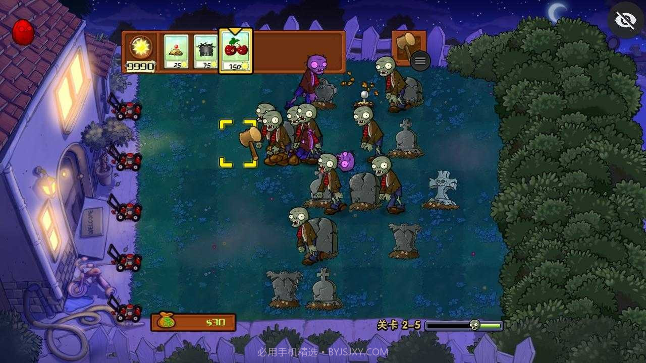 植物大战僵尸qf版截图2