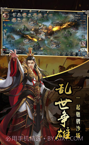 一统天下V1.0.0截图2 一统天下V1.0.0截图2