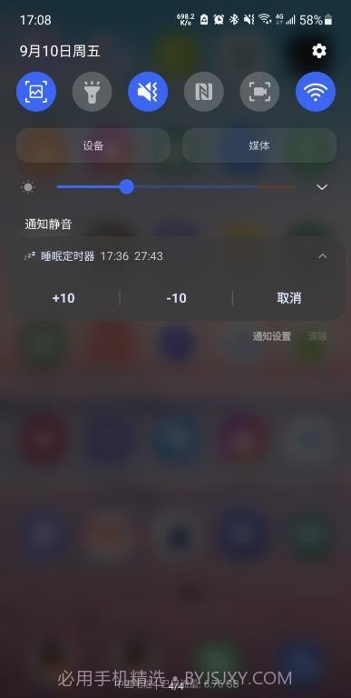 睡眠定时器截图3 睡眠定时器截图3