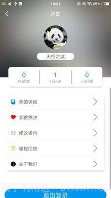 今日瑜伽截图4 今日瑜伽截图4