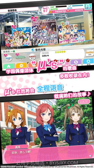 Love Live!学园偶像祭截图3 Love Live!学园偶像祭截图3