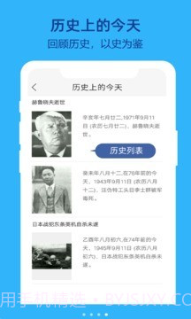 布谷鸟闹钟截图1 布谷鸟闹钟截图1