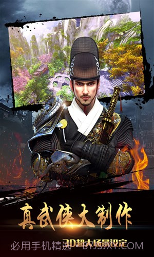 少年锦衣卫截图3