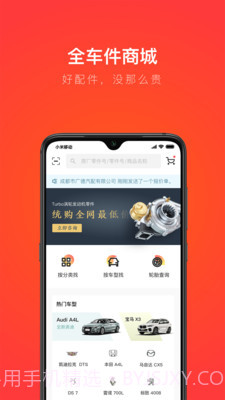 创配官方版截图1