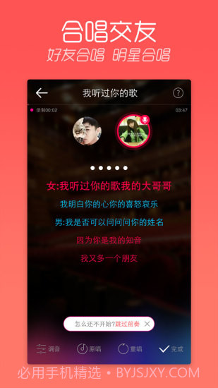 陌陌k歌截图2 陌陌k歌截图2