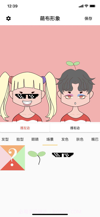 萌布形象截图2 萌布形象截图2