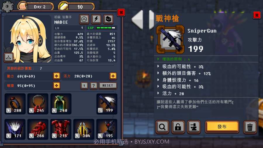 地下城与公主截图3