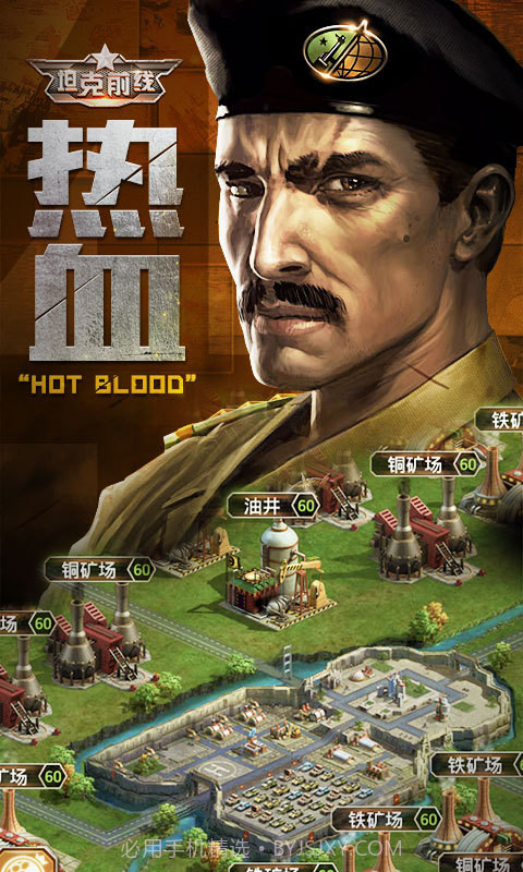 坦克前线草花版截图3