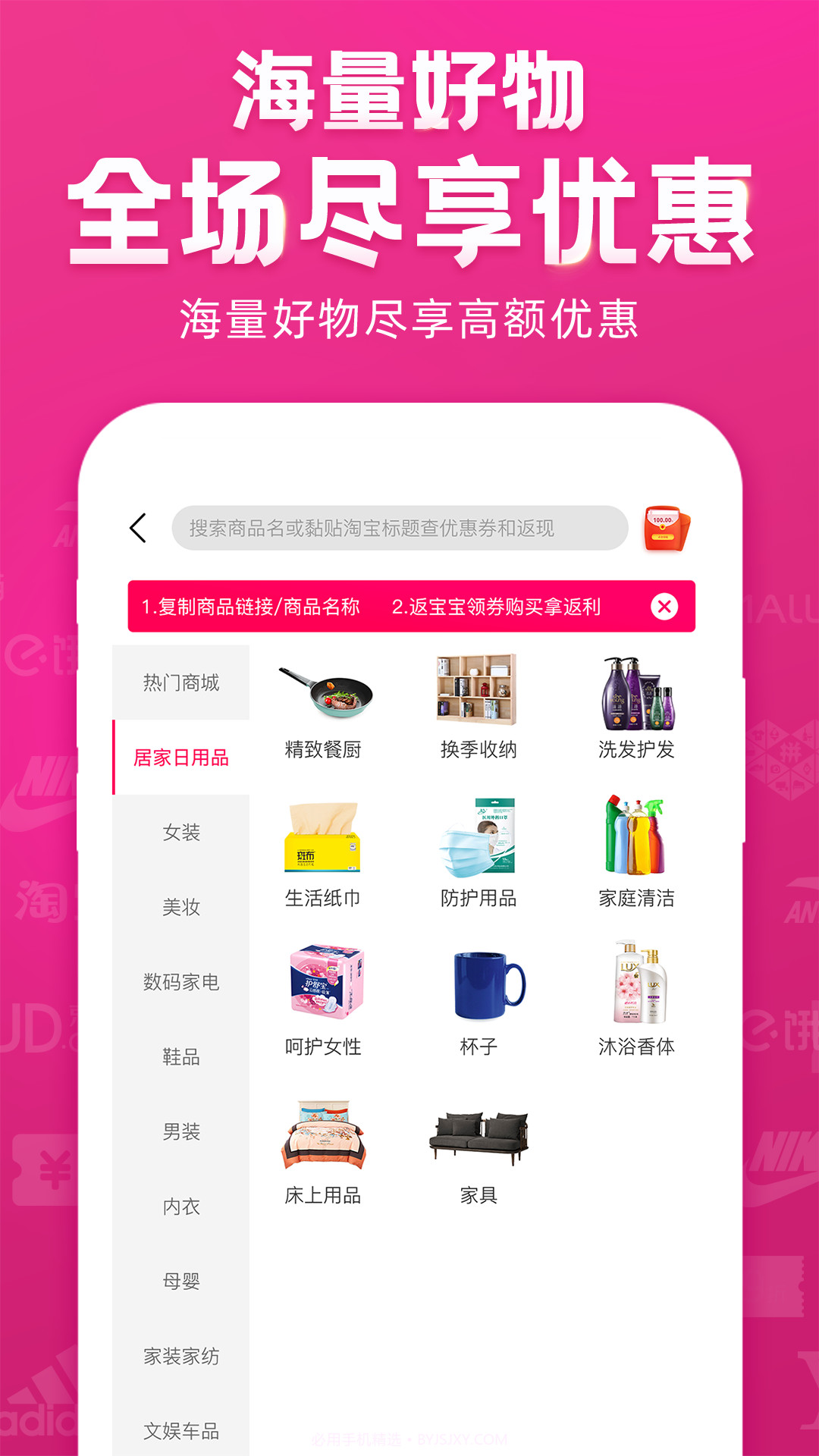 返宝宝苹果端截图5