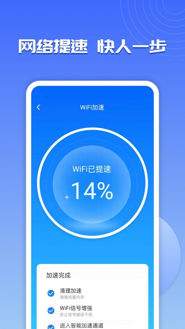 WiFi超能助手截图1 WiFi超能助手截图1
