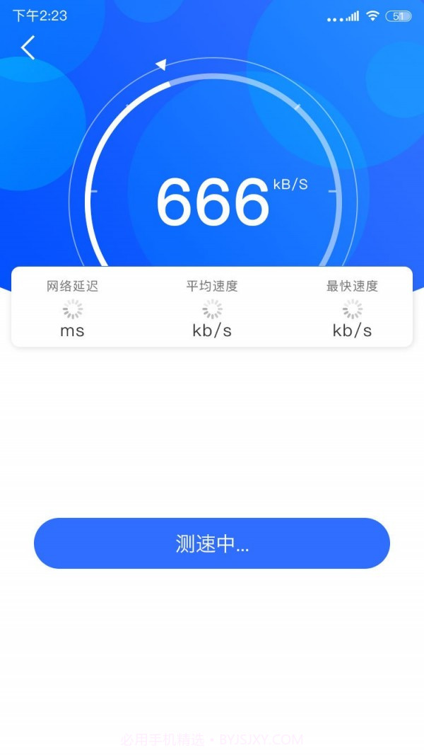wifi网络信号增强器截图3 wifi网络信号增强器截图3