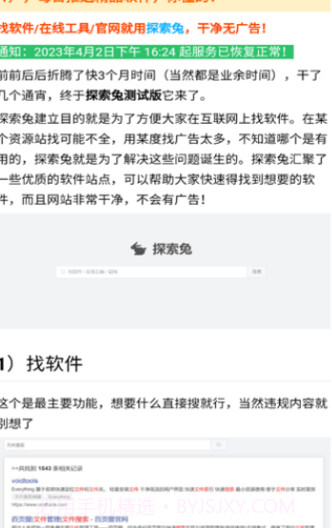 旺财资源库截图3 旺财资源库截图3