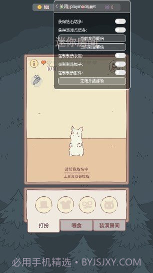 猫咪和汤内置菜单版截图3 猫咪和汤内置菜单版截图3