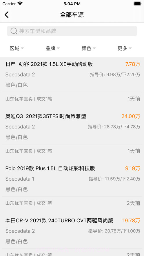 优车直卖截图5 优车直卖截图5
