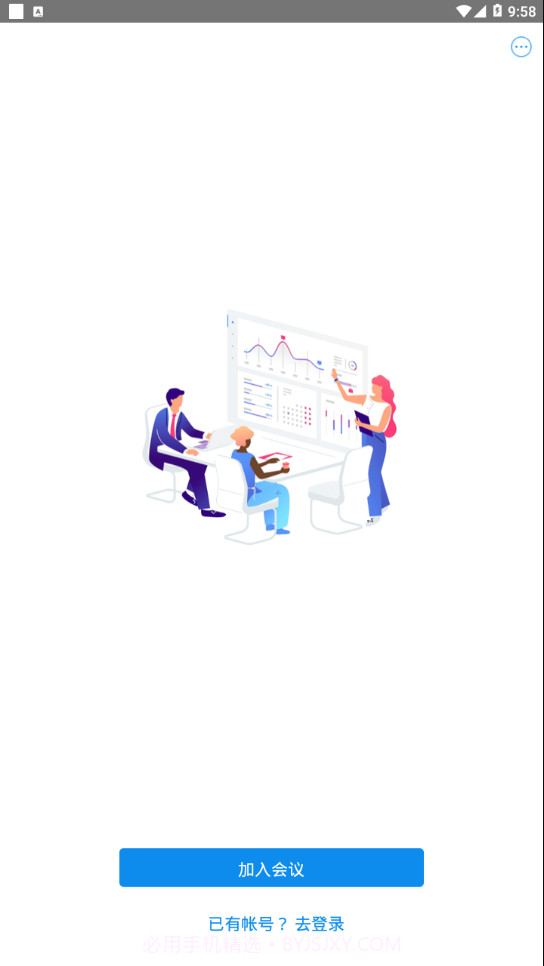 普天睿云截图3 普天睿云截图3