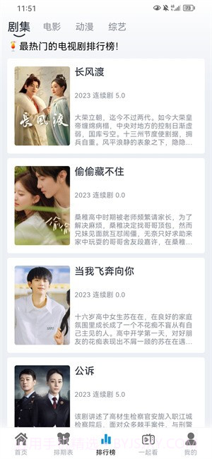 热剧猫最新版截图1 热剧猫最新版截图1