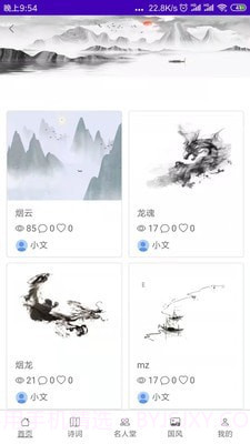 华文苑截图1 华文苑截图1