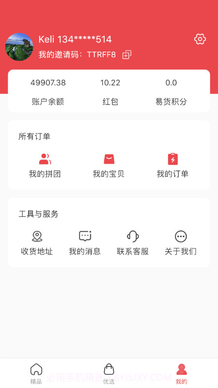 彩云优选截图3