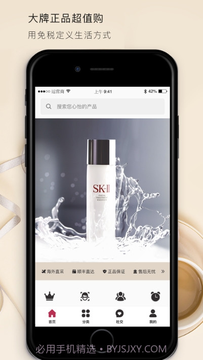 DFO纯免网络科技免税店截图2