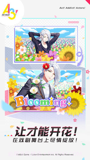 A3满开剧团截图2 A3满开剧团截图2