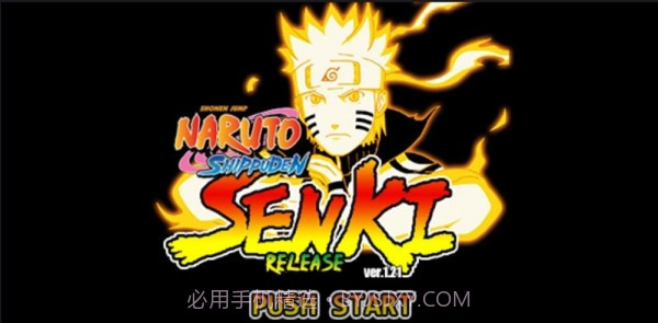 火影战记最终版截图3