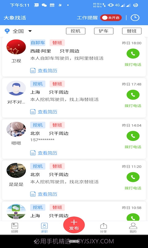 大象机械截图2 大象机械截图2