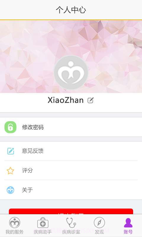 皮炎助手截图5 皮炎助手截图5