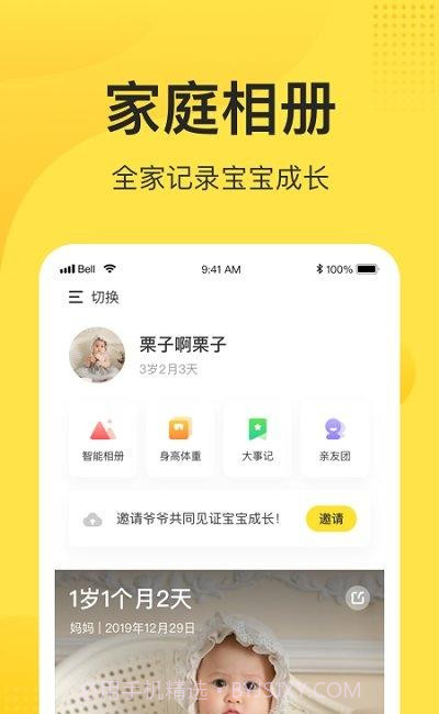 小记截图2