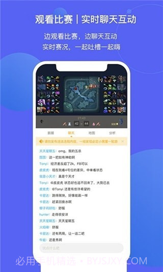 魔兔电竞截图4 魔兔电竞截图4