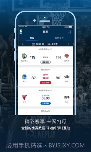 NBA截图4 NBA截图4