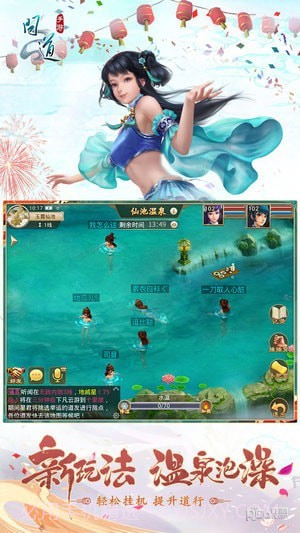 问道手游华为版截图3