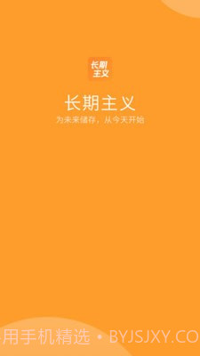 长期主义截图4 长期主义截图4