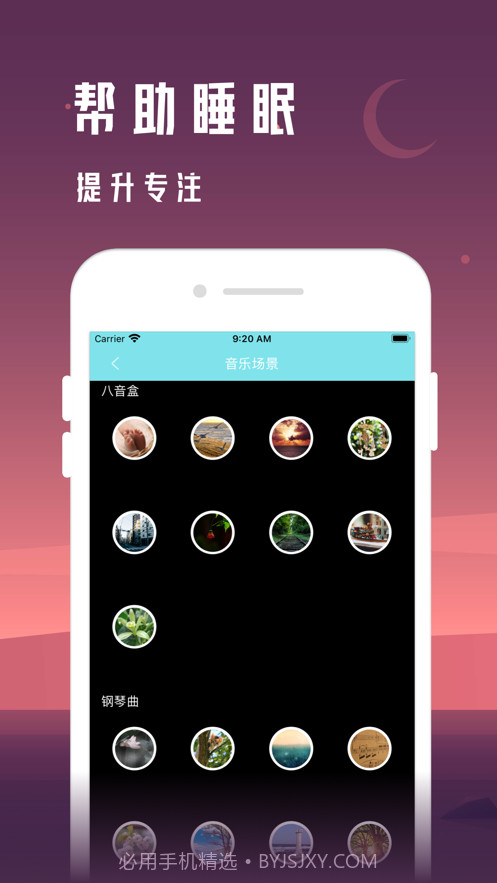 极简睡眠截图3 极简睡眠截图3