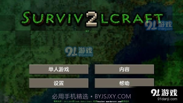 生存战争2.3版本截图1