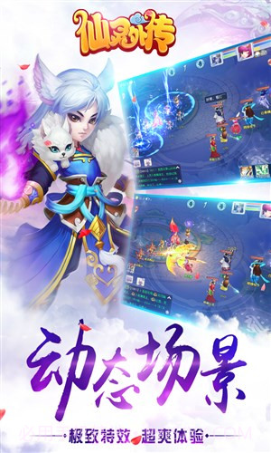 仙灵外传(仙灵外传凌霄殿打宝石)V2.1 最新免费版截图2