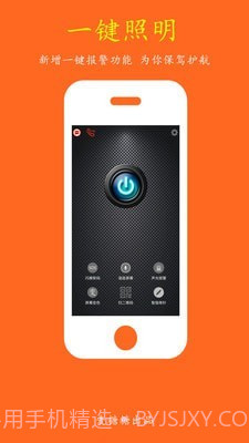 夜晚出行伴侣截图3