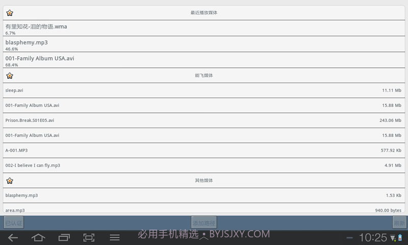 能飞视听学习软件截图3