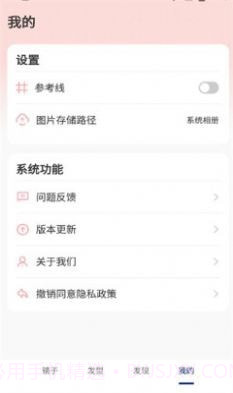 美妆高清镜子截图3 美妆高清镜子截图3