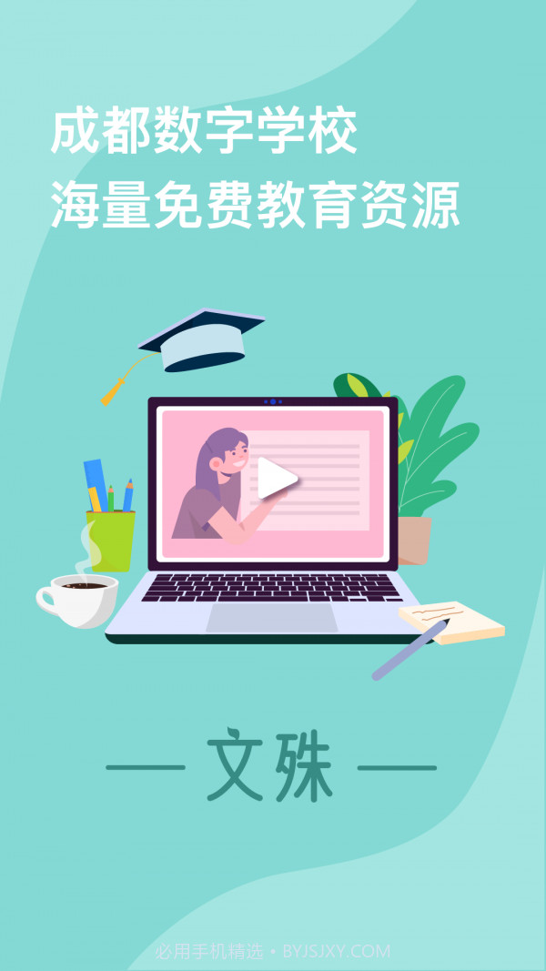 文殊截图2 文殊截图2