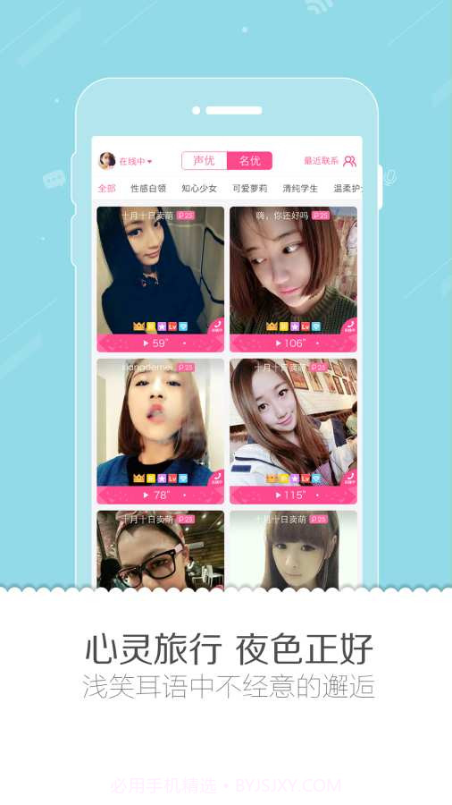 倩影截图3 倩影截图3