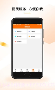 酒泉住房公积金截图3 酒泉住房公积金截图3