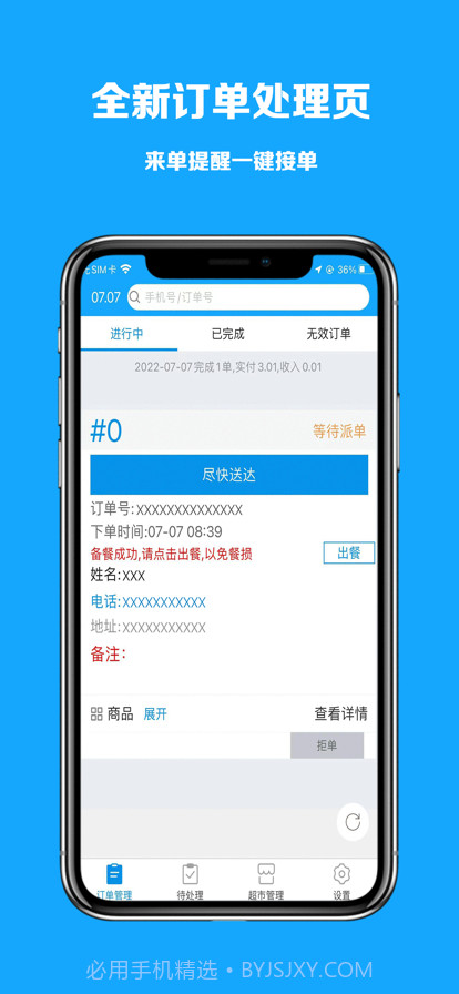 极刻到商家版截图1 极刻到商家版截图1