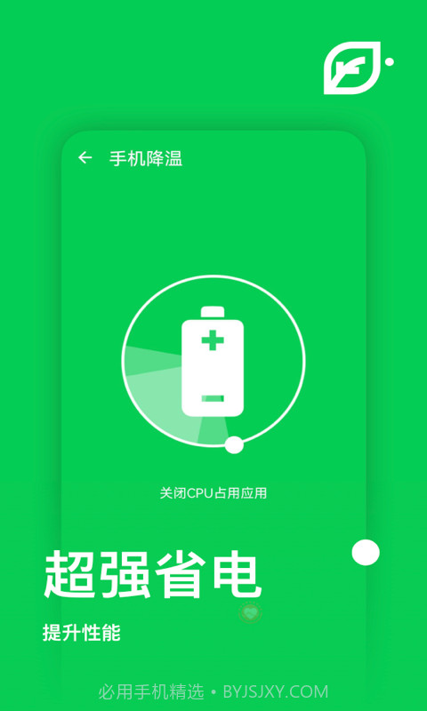 天天来清理截图4 天天来清理截图4