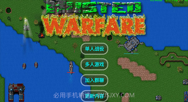 铁锈战争环太平洋机甲模组截图2 铁锈战争环太平洋机甲模组截图2