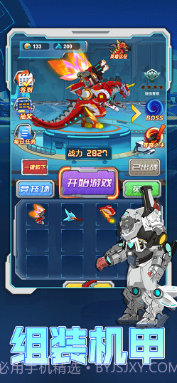 恐龙大战巨兽战场截图2 恐龙大战巨兽战场截图2