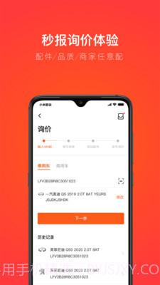 创配官方版截图3